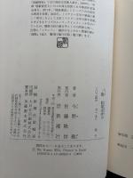 一夜
