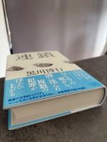 連鎖