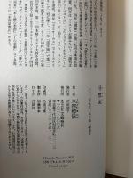 可燃物