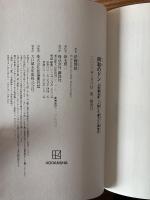 同和のドン