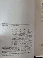 首都襲撃