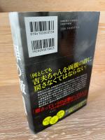 罪の轍