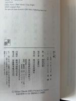 罪の轍