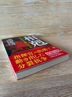 相剋
