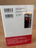 極道ぶっちゃけ話