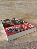 極道ぶっちゃけ話