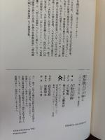 捜査線上の夕映え