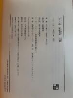 百万遍流転旋転