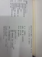 卜部亮吾侍従日記 : 昭和天皇最後の側近