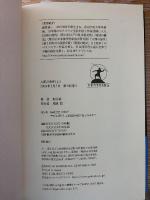 人間の条件