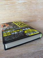 相剋