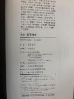 相剋