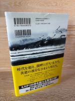 湖の女たち