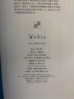 湖の女たち