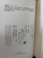 ブックキーパー　脳男