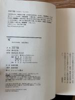 槐(エンジュ)