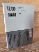 安藤組外伝　白倉康夫　殉心