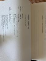 安藤組外伝　白倉康夫　殉心