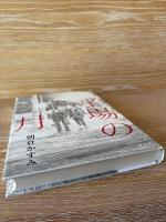 平場の月
