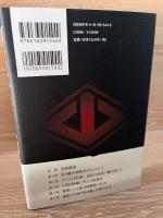 山口組分裂の真相
