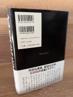 沈黙法廷