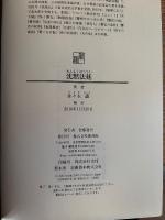 沈黙法廷