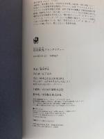 暗黒戦鬼グランダイヴァー