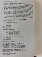 黒石