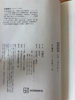 検察特捜　レディライオン