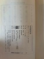 管理職降格