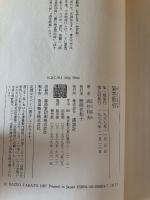 架空取引