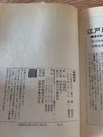 検察捜査