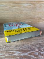 日本のいちばん長い日 : 運命の八月十五日 決定版