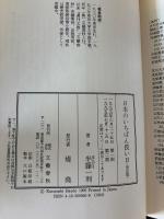 日本のいちばん長い日 : 運命の八月十五日 決定版