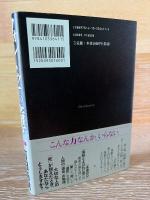 フォルトゥナの瞳