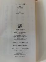 フォルトゥナの瞳