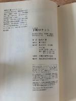 下町ロケット