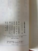 中部の中堅200社