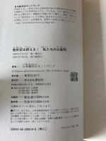 裁判官は訴える! : 私たちの大疑問