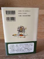 「超」リタイア術
