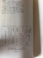 稲盛和夫の実学 : 経営と会計