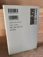 俊秀流川柳入門