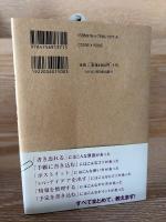 こっそり3倍差がつく書き込み仕事術 : ビジネスを成功させる記録する技術