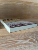 こっそり3倍差がつく書き込み仕事術 : ビジネスを成功させる記録する技術