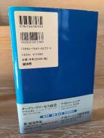 製造業は不滅です : 日本再生に秘策あり