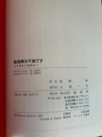 製造業は不滅です : 日本再生に秘策あり