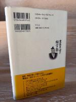 豊臣秀吉の経営塾