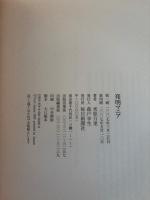 発明マニア