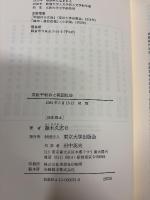 豊臣平和令と戦国社会