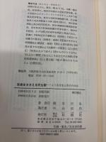 医療をささえる死生観―より良き生と死のために